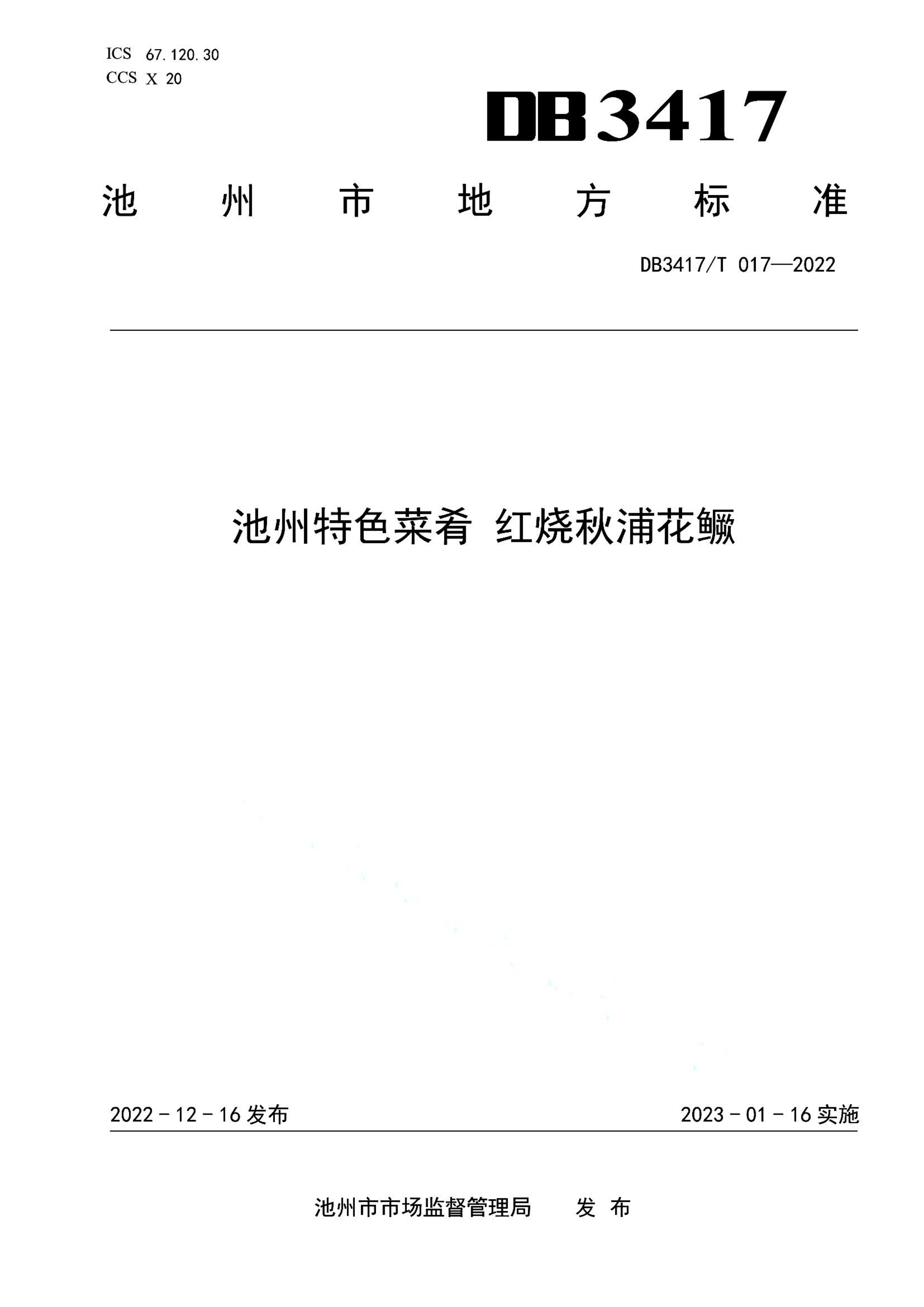资源详情图